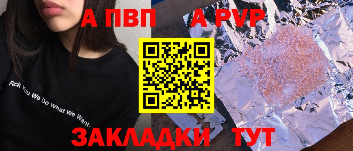 Alpha-PVP крисы CK  A PVP  Вход с VPN  Северск  A PVP кристаллы 