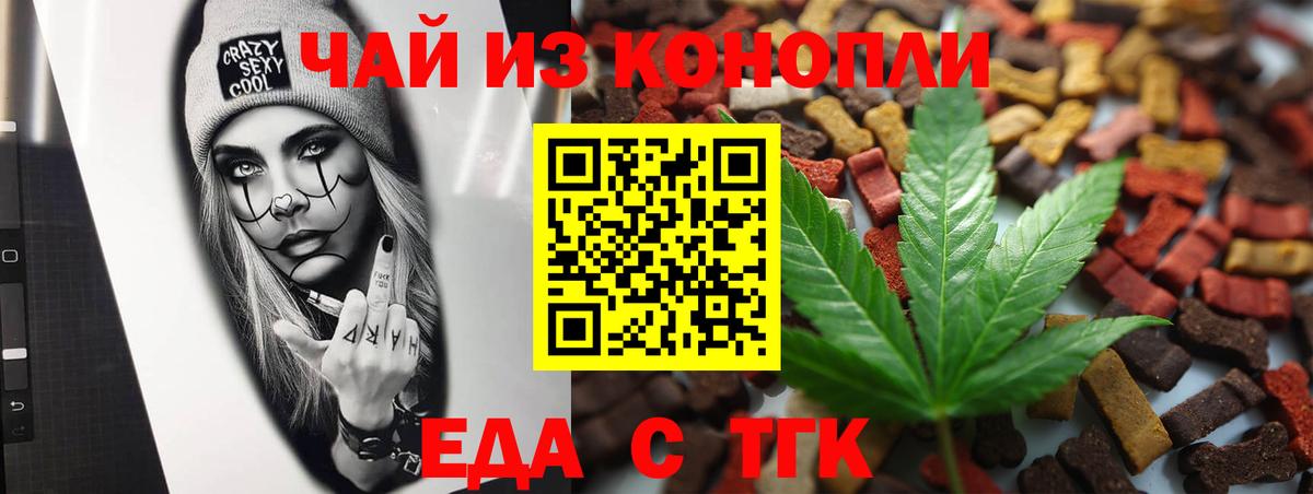 Canna-Cookies марихуана  Вход с VPN  Северск 
