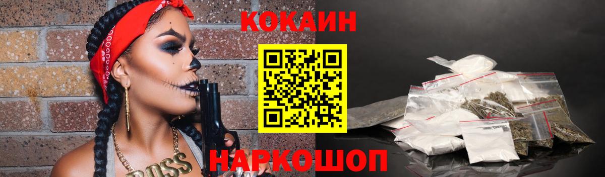 Северск  Кокаин VHQ  Кокаин 99%  Вход с VPN 