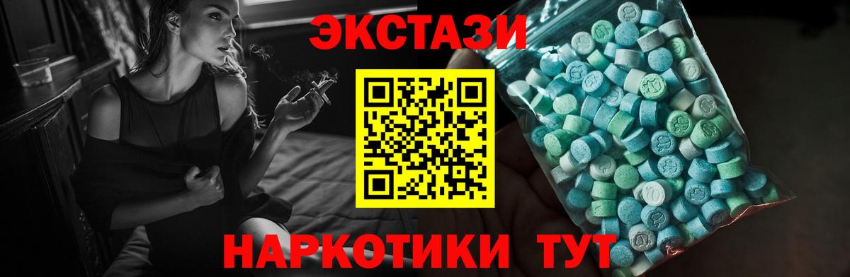 Северск  Экстази  Вход с VPN  нарко площадка формула  Экстази 280мг  где можно купить наркотик 