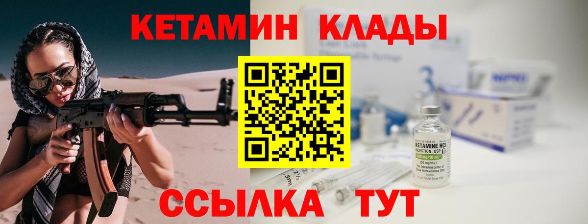КЕТАМИН ketamine  Кетамин ketamine  Вход с VPN  Северск 