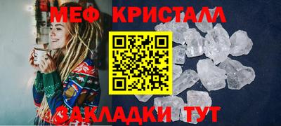 кристаллы Брянск