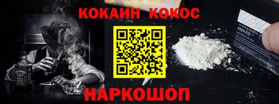 кокаин колумбия Братск