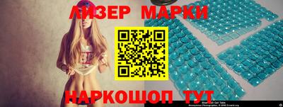 марки nbome Боровичи