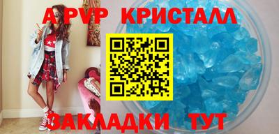 кристаллы Брянск