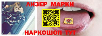 марки nbome Боровичи