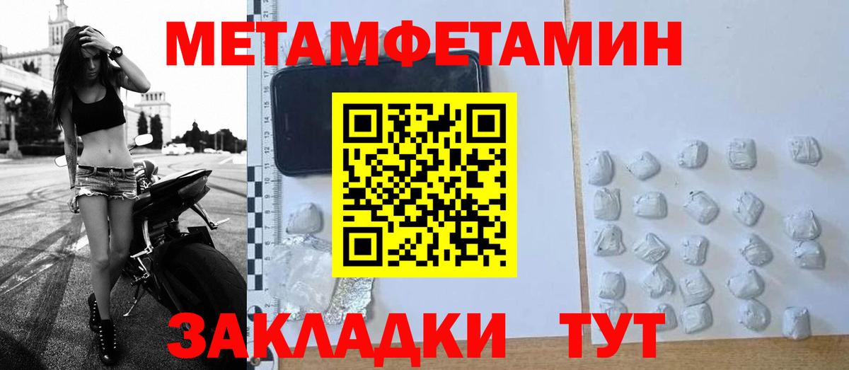 Метамфетамин  Метамфетамин мет  Вход с VPN  Северск 