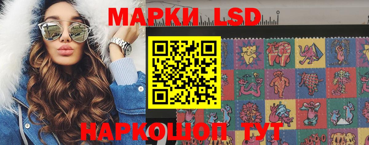 Марки NBOMe 1500мкг Северск