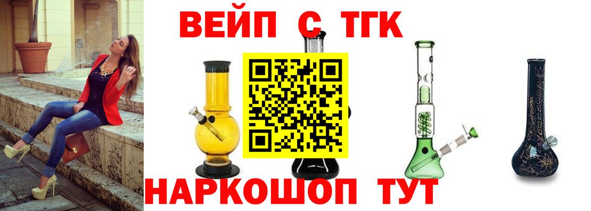 Дистиллят ТГК вейп Северск