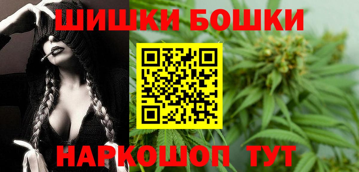 Бошки Шишки White Widow Северск