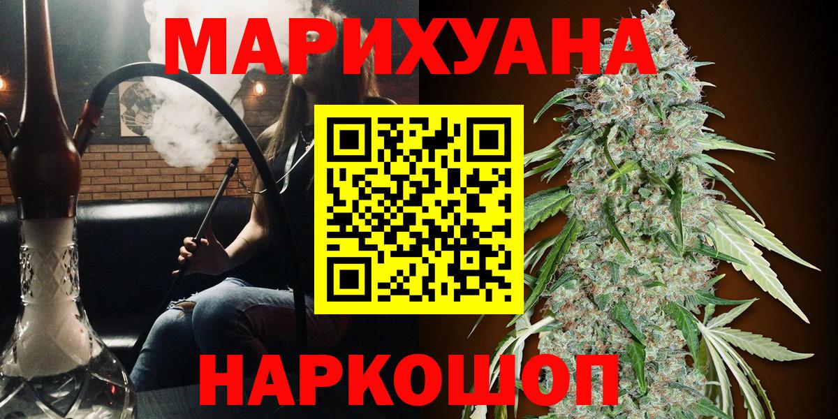 Северск  Шишки марихуана Ganja  Марихуана ГИДРОПОН  Канабис тримм  Вход с VPN  Канабис Ganja 